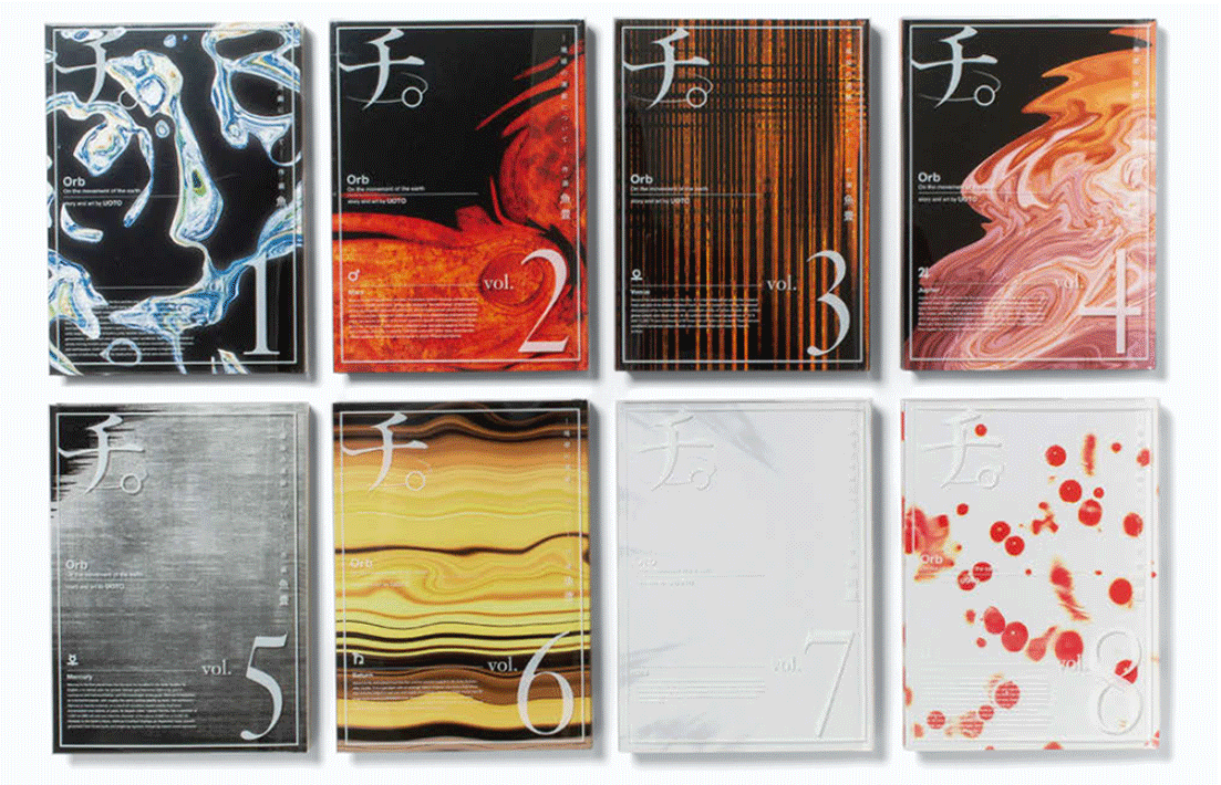 チ。 地球の運動について 魚豊先生直筆サイン色紙 台湾特装版 ラファウ