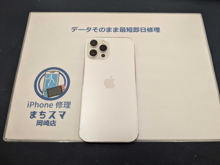 iPhone 12ProMax 起動不良 電源つかない