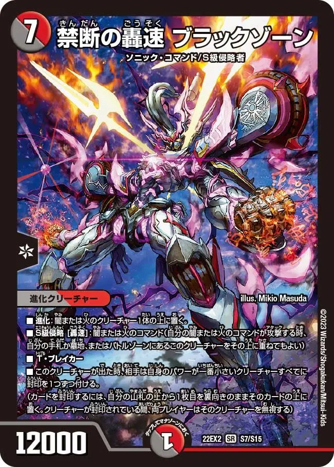 覇帝なき侵略レッドゾーンF、禁断の轟速ブラックゾーン Amazon.co.jp