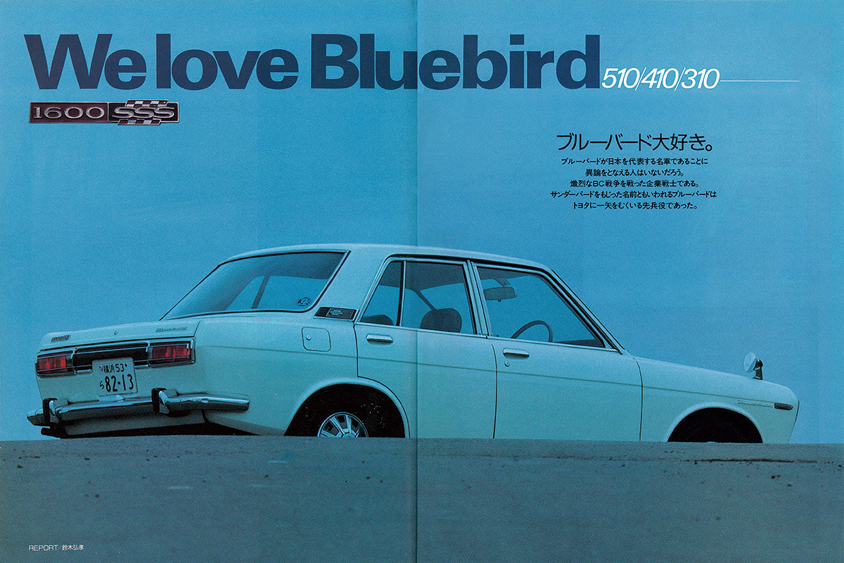 M2 1969 ダットサン ブルーバード 1600SSS チェース M2 1969