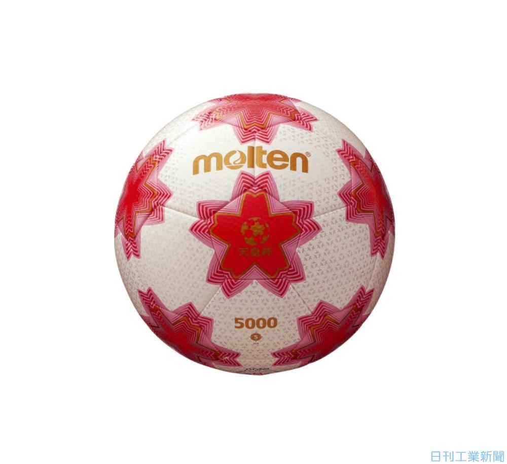 天皇杯 試合球 天皇杯 試合球（5号球） | モルテン公式オンラインショップ