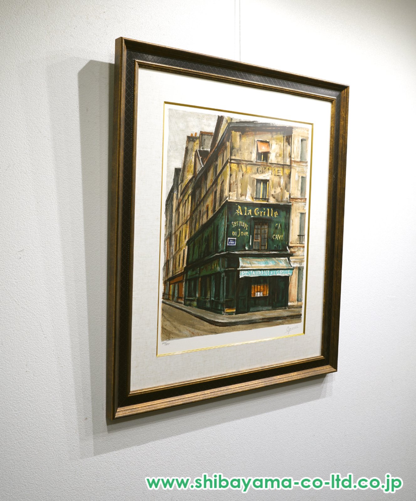 荻須高徳「ラ・グリーユ」リトグラフ :: 絵画買取・販売 - シバヤマ