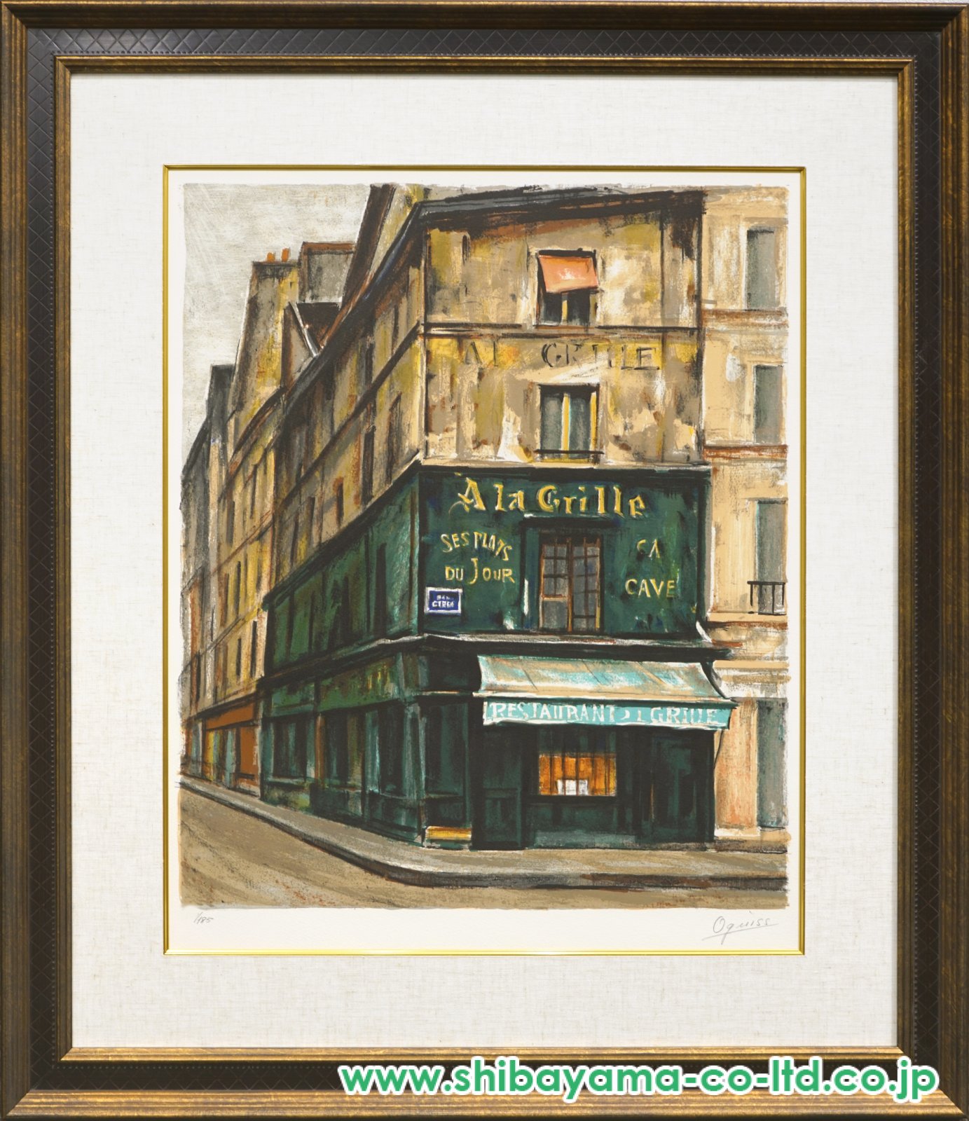 現代美術 菅井 汲 直筆サイン『緑の風』リトグラフ 1964年 0723L 現代