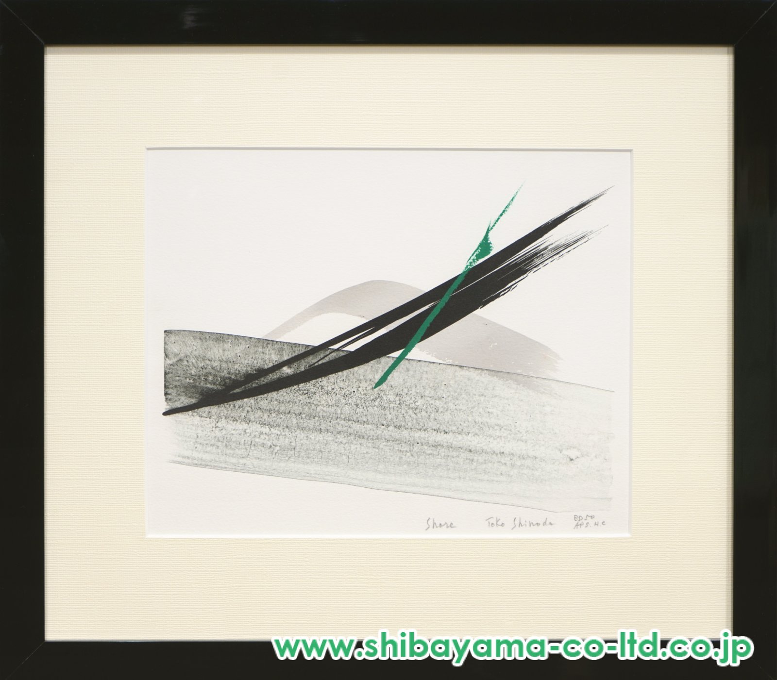 篠田桃紅のリトグラフ「Sprout」