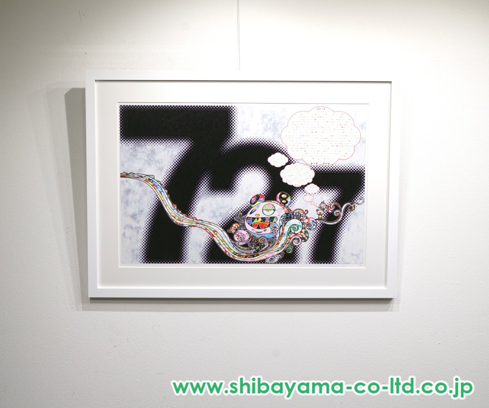 村上隆直筆サイン入り版画『727の誕生』 1月22日(水)12時よりWEB