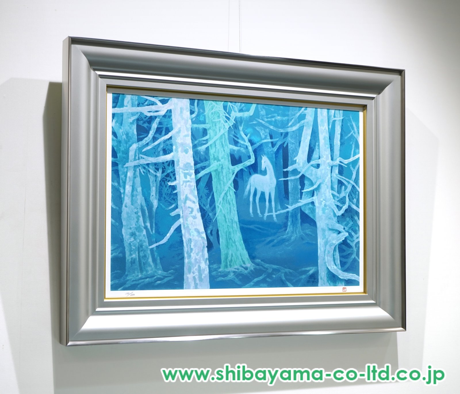 東山魁夷「白馬の森」リトグラフ :: 絵画買取・販売 - シバヤマ
