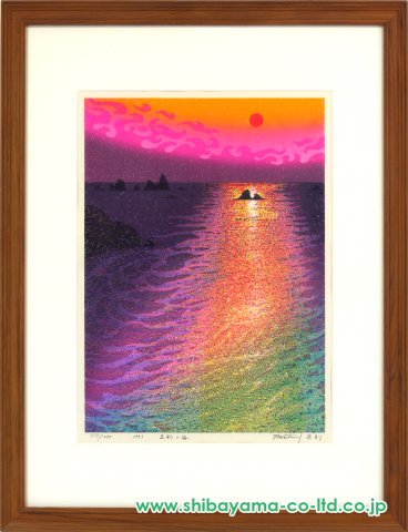 牧野宗則「五彩の海」木版画 :: 絵画買取・販売 - シバヤマ