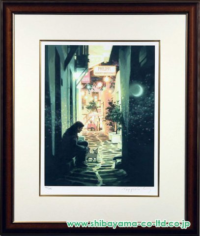 美品笹倉鉄平【芸術家村の通り】シルクスクリーン