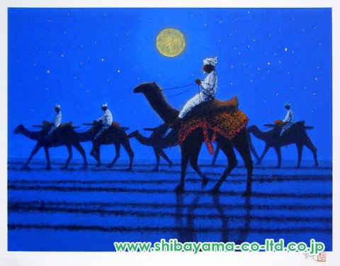 平山郁夫「月光砂漠行」セリグラフ :: 絵画買取・販売 - シバヤマ