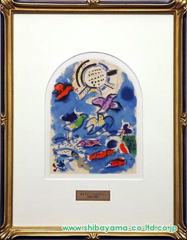 aシャガール 1962年エルサレムウインドウズ・オリジナ aシャガール