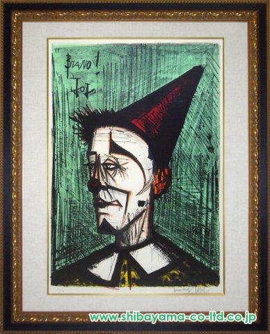 ベルナール・ビュッフェ「MON CIRQUEより『ブラボー!ジョジョ Bravo