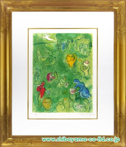 シャガール「フィレータスの教え」リトグラフ刷りポスター