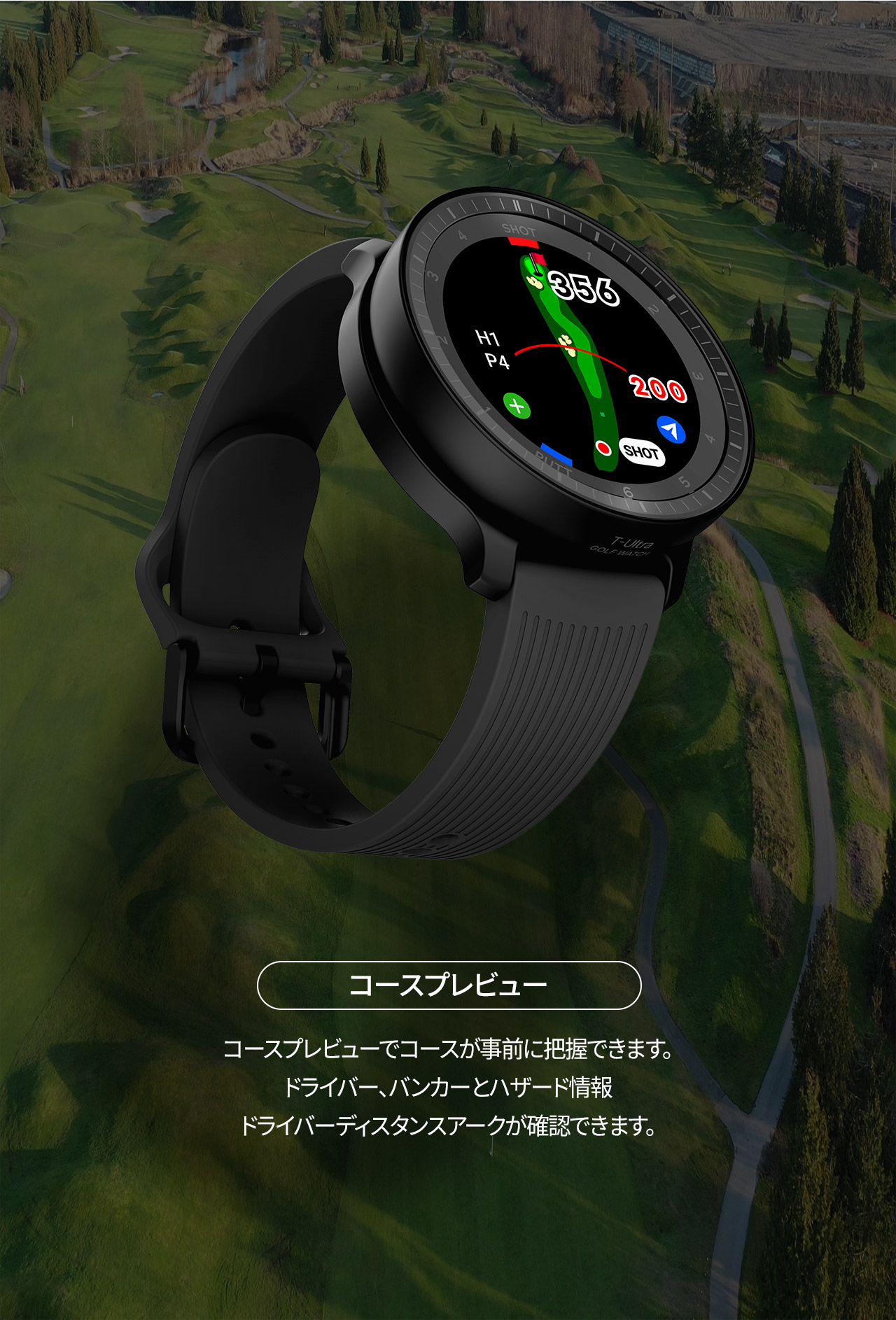 ボイスキャディ t-urtra T-Ultra > ボイスキャディ