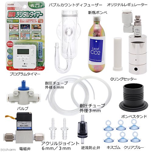 ADA Do!aqua Co2ディフューザーセット レギュレータおまけ付き ADA電磁