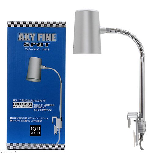 アクアシステム AXY FINESPOT (アクシー ファインスポット) 小型水槽用