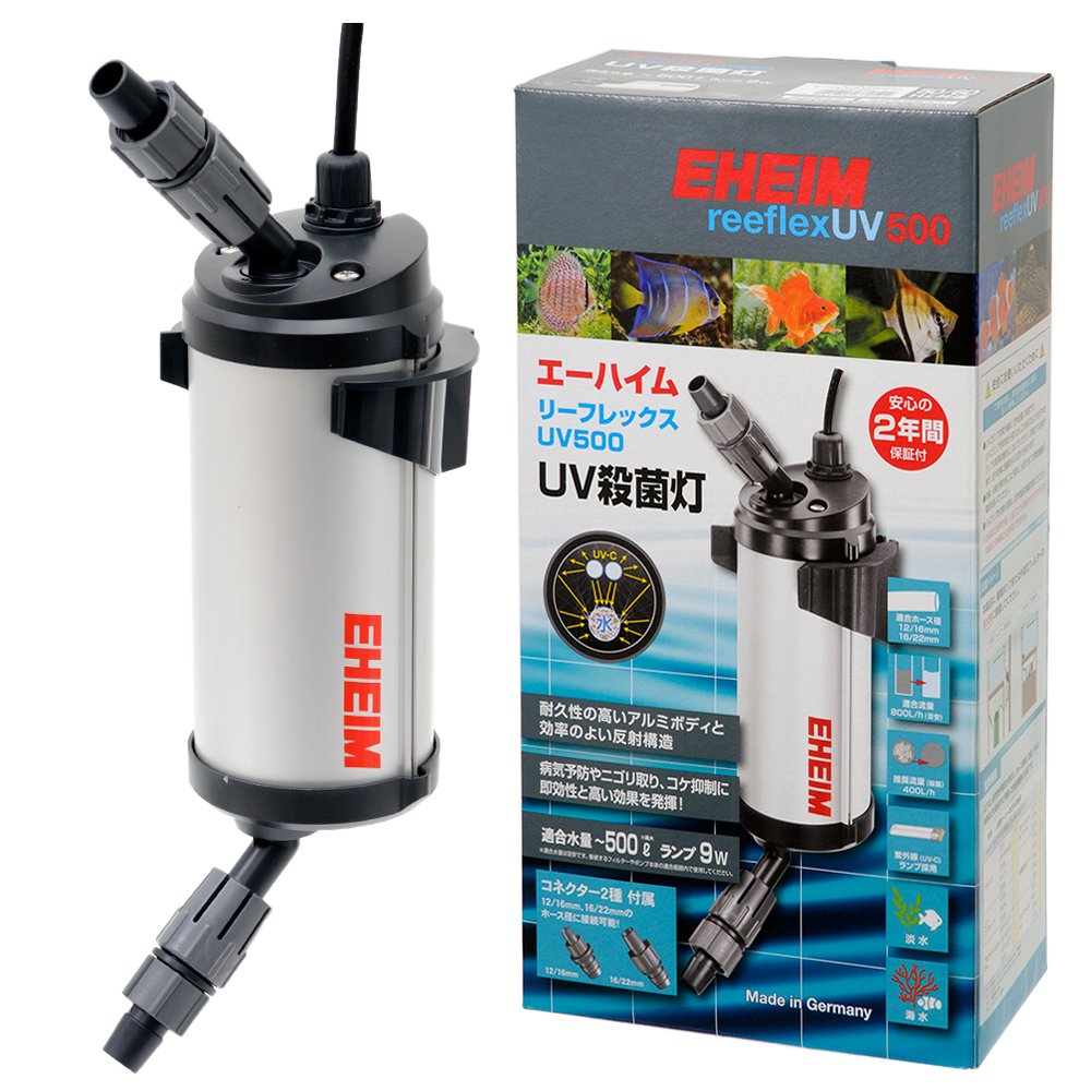 エーハイム リーフレックス UV500 殺菌灯 水槽 外部フィルター対応