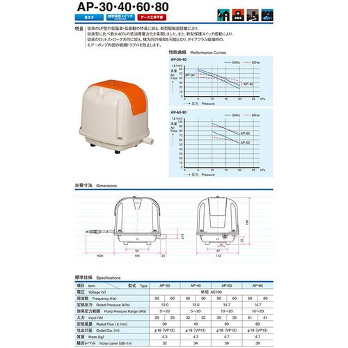 安永電磁式エアーポンプ(ブロワー) AP-30P(省エネ型) 120cm以上水槽用+