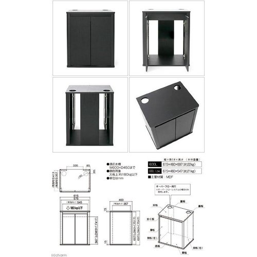 水槽台 コトブキプロスタイル 600L 2024 アウトレット品 水槽台