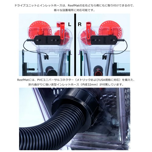 レッドシー Reef Mat 250 ~250L | チャーム