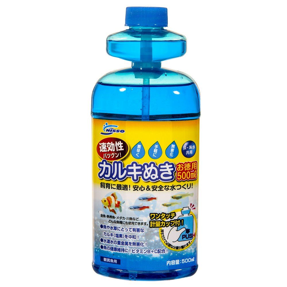 水槽セット 23L エアーポンプ フィルター 人口水草 餌 カルキ中和剤等