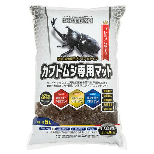 カブト虫マット40：発酵熟成竹・成虫・産卵・幼虫飼育用：100ℓ増量ℓ