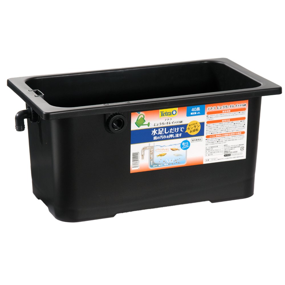 ゆう 水換えの要らないトロ舟40 ビオトープ 水換えの要らないトロ舟40