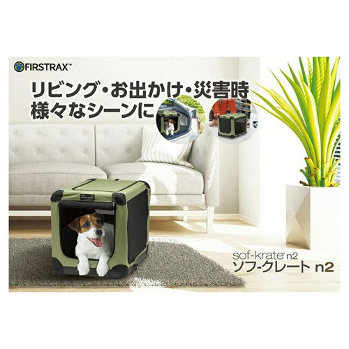 ソフクレート n2 XL 大型犬 キャリーバッグ クレート(31.8kgまで