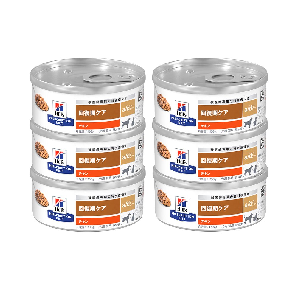 ヒルズ 回復期ケア a/d缶 チキン 22缶 【公式通販】
