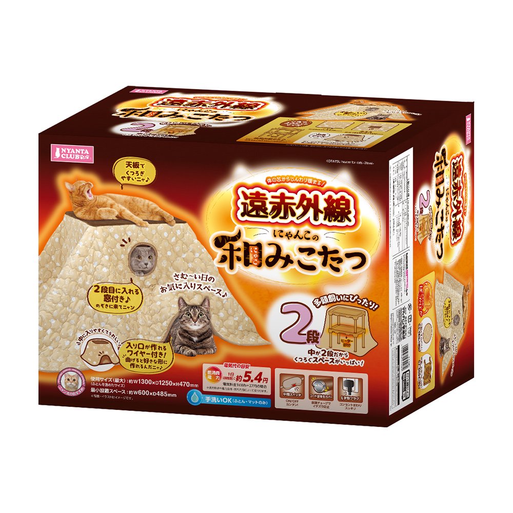 マルカン 遠赤外線にゃんこの和みこたつ 2段 コタツ | チャーム