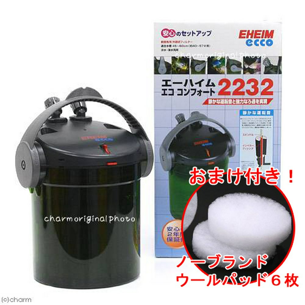 EHEIM ecco フィルター 本体 【公式通販】