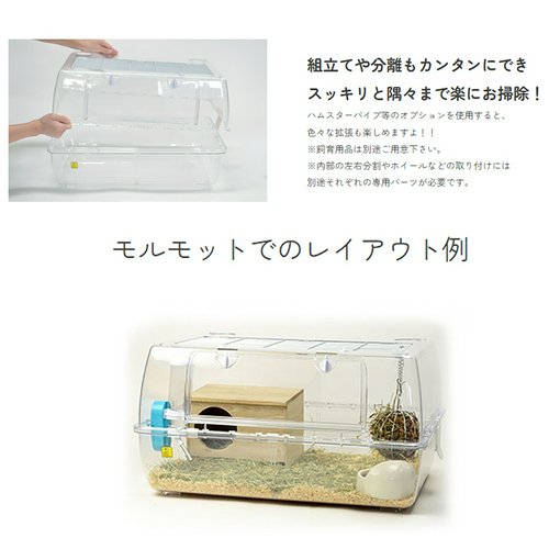 ハムスターゲージ 三晃商会 ルーミィ60 ベーシック(62×45×31.5cm