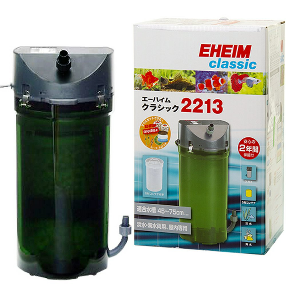 外部フィルター エーハイム クラシックフィルター 2213 ろ材付きセット