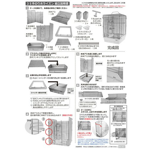 鳥かご HOEI 35手のりホライズンセキセイ ブラウン (37×41.5×54.5cm