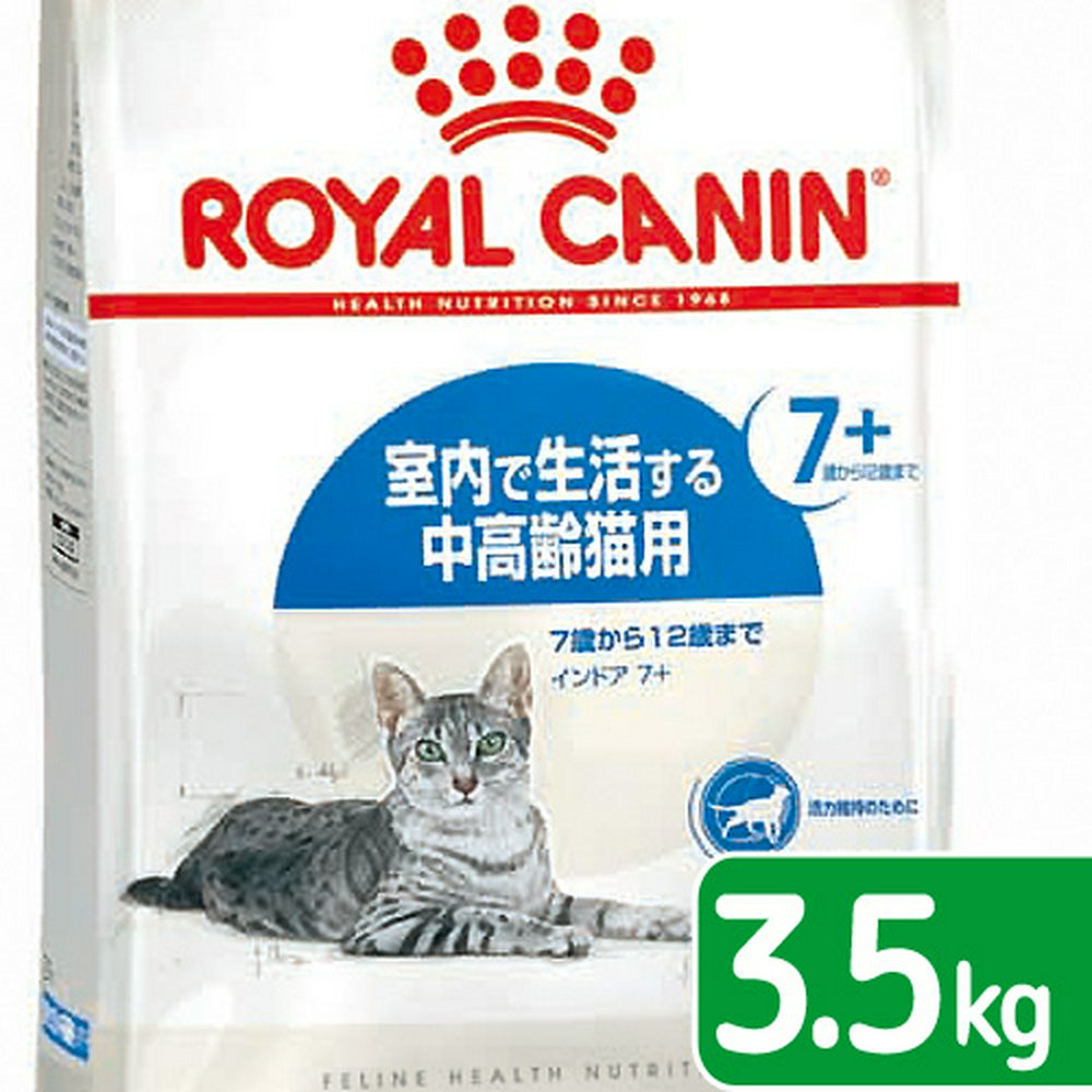 ころるるこまるこ♪ ロイヤルカナン インドア他 chuncks様専用 ころ