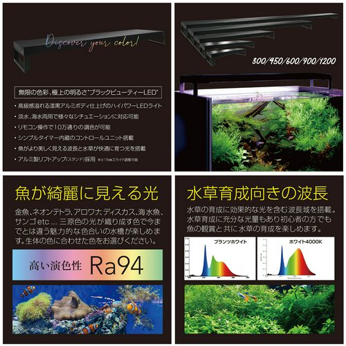 ゼンスイ Free Color Hyper LED Viiita 900 72W 5600lm PPFD 210μmol
