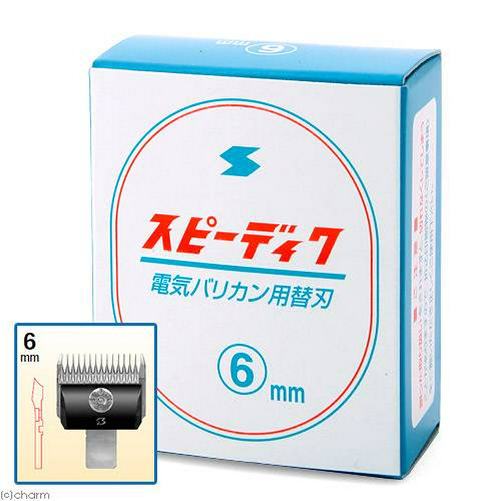 スピーディク替刃4点セットスピーディック