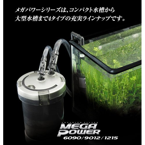 外部フィルター GEX メガパワー 9012 水槽用外部フィルター ジェックス