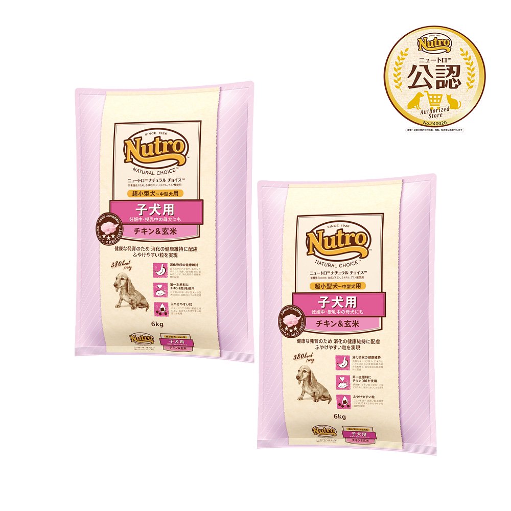 ニュートロ ナチュラルチョイス ラム&玄 超小型犬～小型犬用 16kg