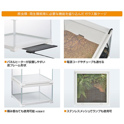 爬虫類ケージ GEX レプテリア ホワイト 300キューブ Low | チャーム