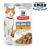 キャットフード ヒルズ サイエンスダイエット パウチ シニアトータル