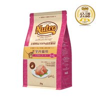 ニュートロ 猫 ナチュラルチョイス 穀物フリー アダルト サーモン 2kg