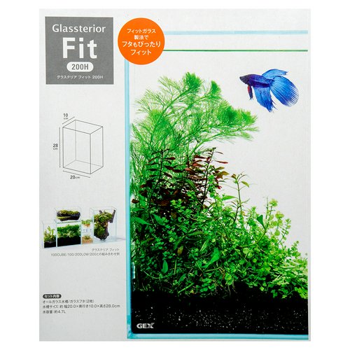 GEX ガラス水槽 グラステリア フィット 200H テラリウム ベタ 水槽