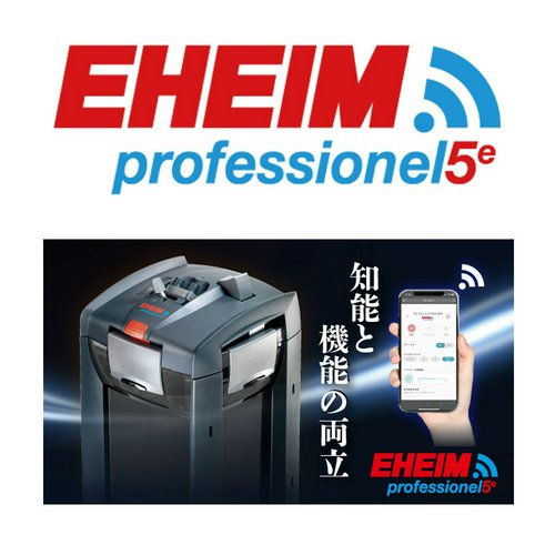 eheim 2076 水槽フィルター