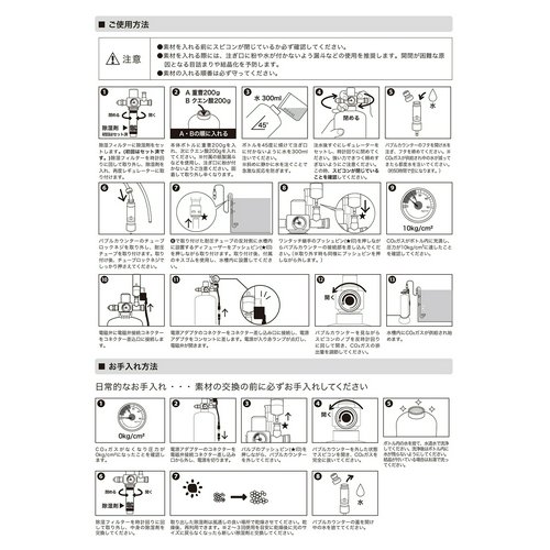 アクロ 化学反応式CO2ジェネレーターセット クエン酸重曹付属 水草育成