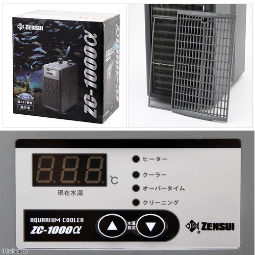 ゼンスイ 水槽用クーラー ZC-1000α アクアリウム ~950リットル | チャーム