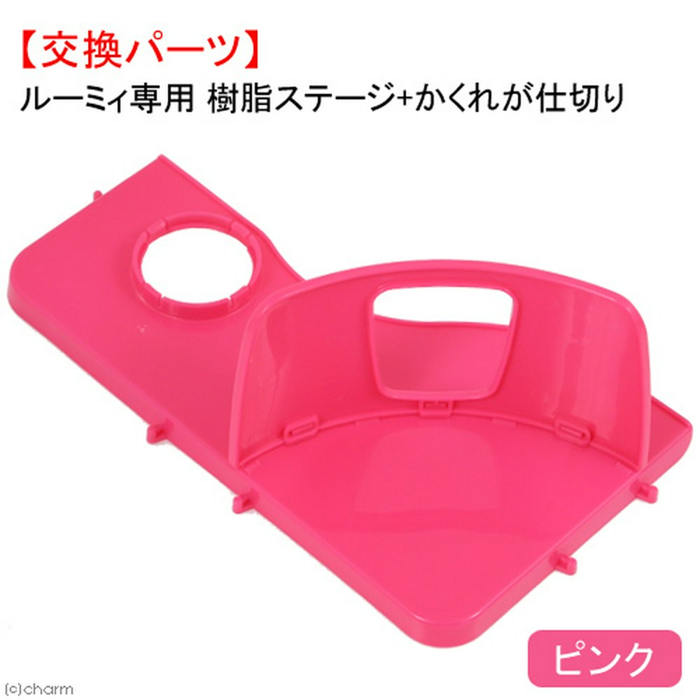 kako様専用 ハムスター ルーミィ60用 L字ロフト 三晃商会 ルーミィ専用