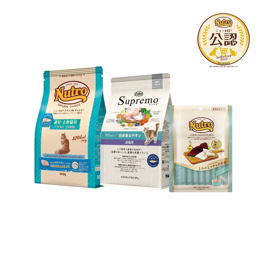 ニュートロ 猫 ナチュラルチョイス 避妊去勢猫用 アダルト 白身魚 500g