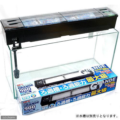 GEX 上部フィルター グランデ 900 90cm水槽 ジェックス | チャーム