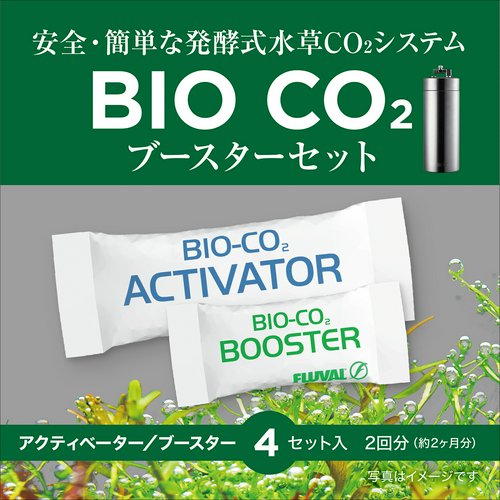 GEX BIO CO2 ブースターセット 4セット入り | チャーム