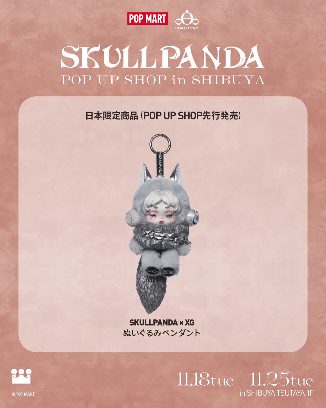 限定品】上海SKULLPANDAと SKULLPANDA XGセット売り XG、SKULLPANDAと
